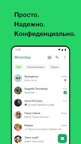 Приложения в Google Play – WhatsApp Messenger.